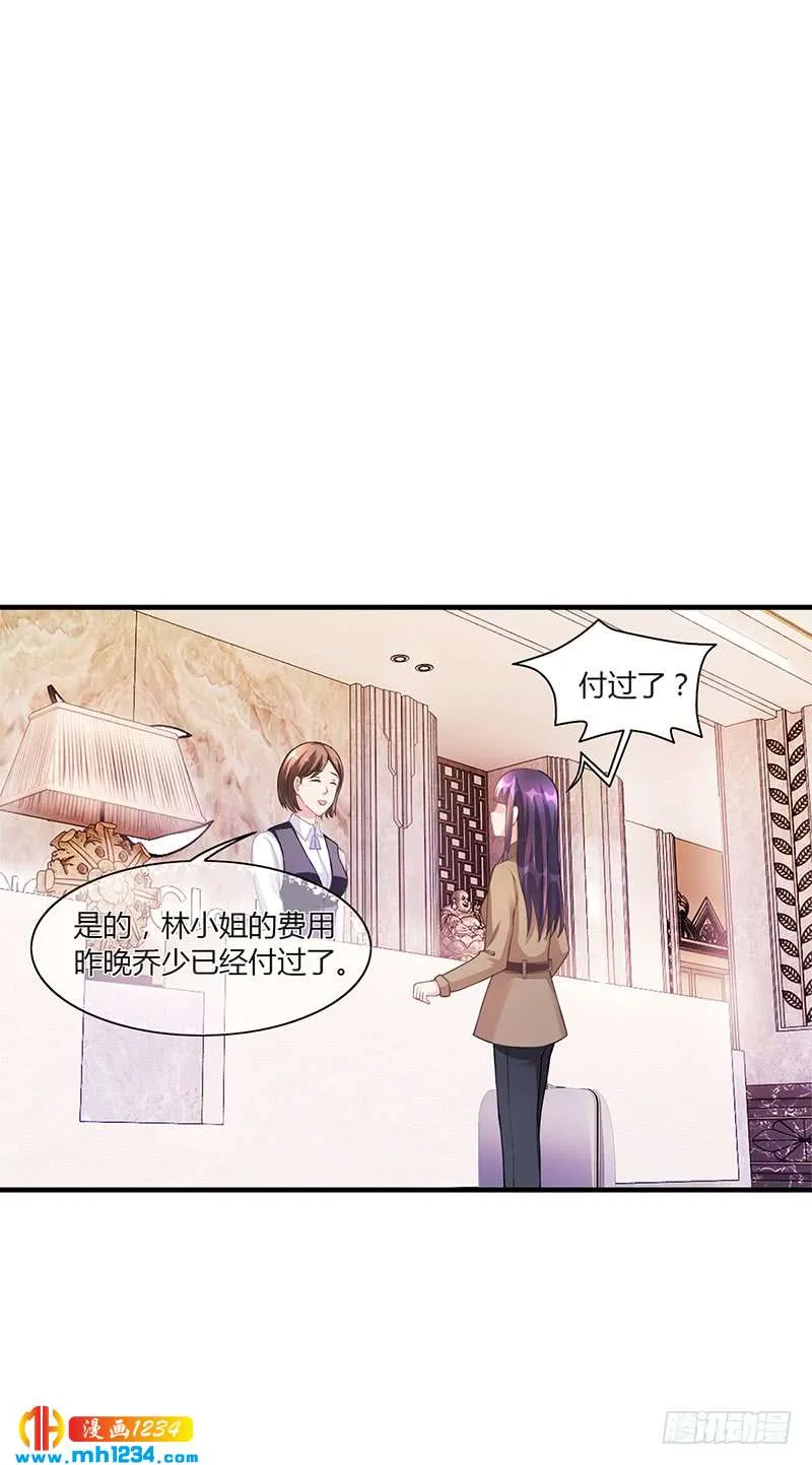 第54话 泄密者究竟是谁？ 第20页