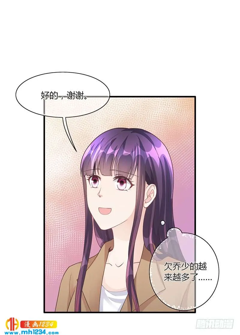 第54话 泄密者究竟是谁？ 第21页