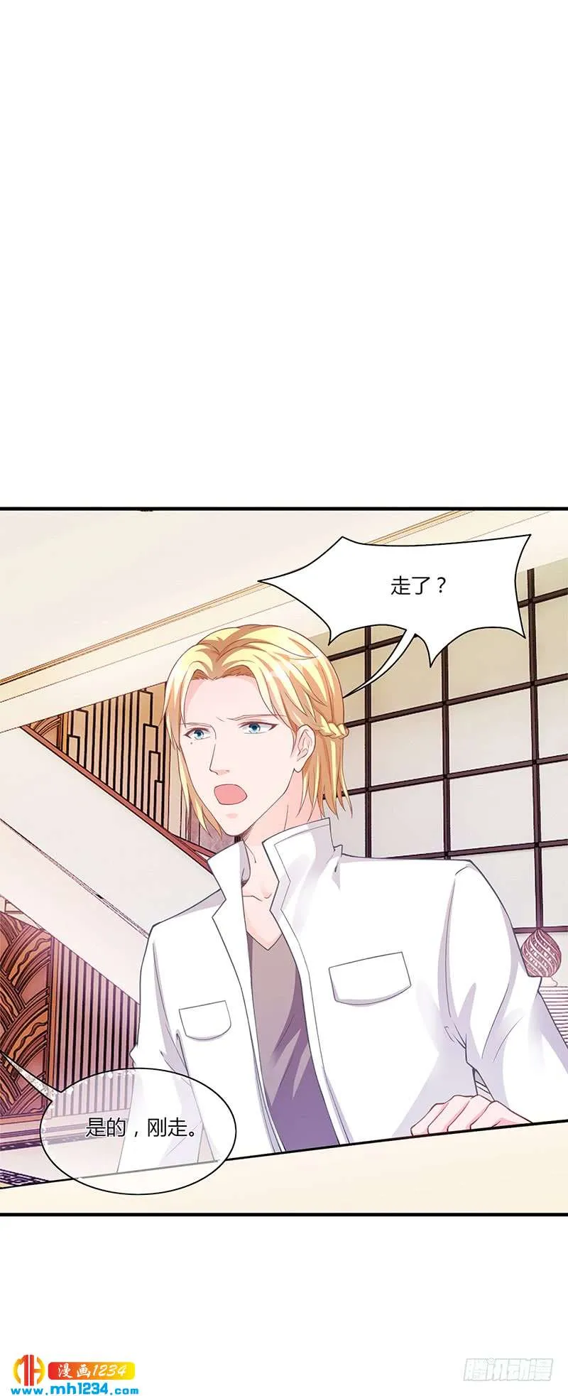 第54话 泄密者究竟是谁？ 第25页