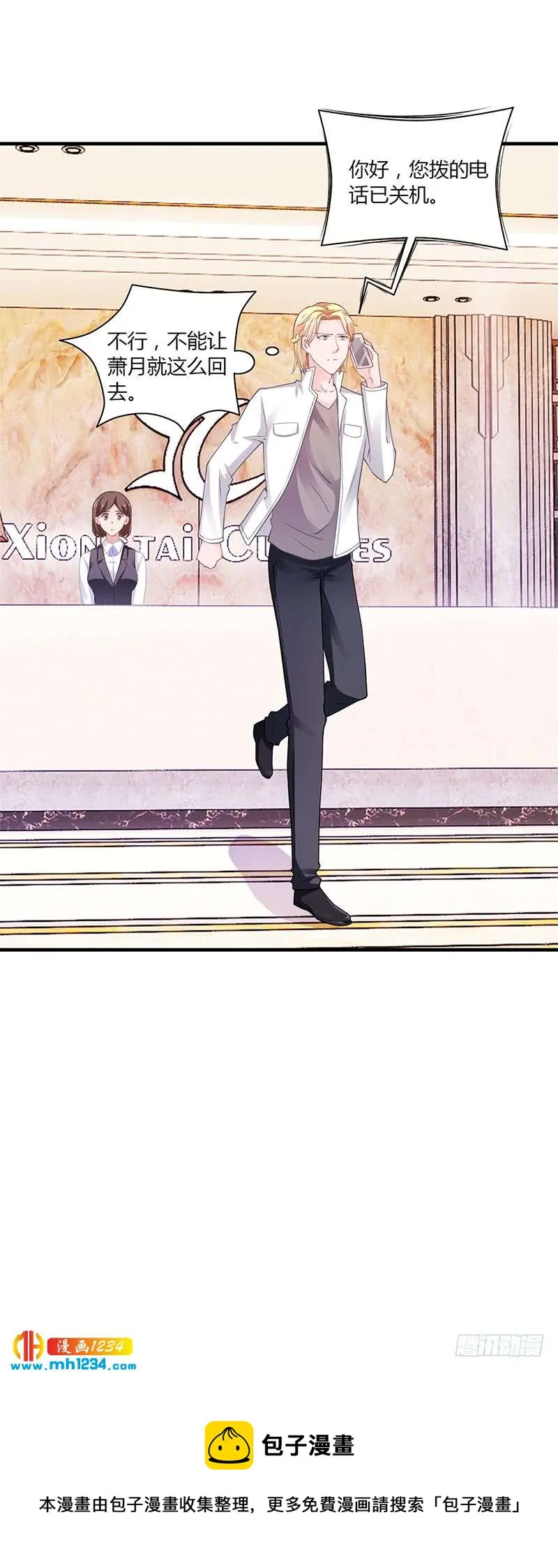 第54话 泄密者究竟是谁？ 第26页