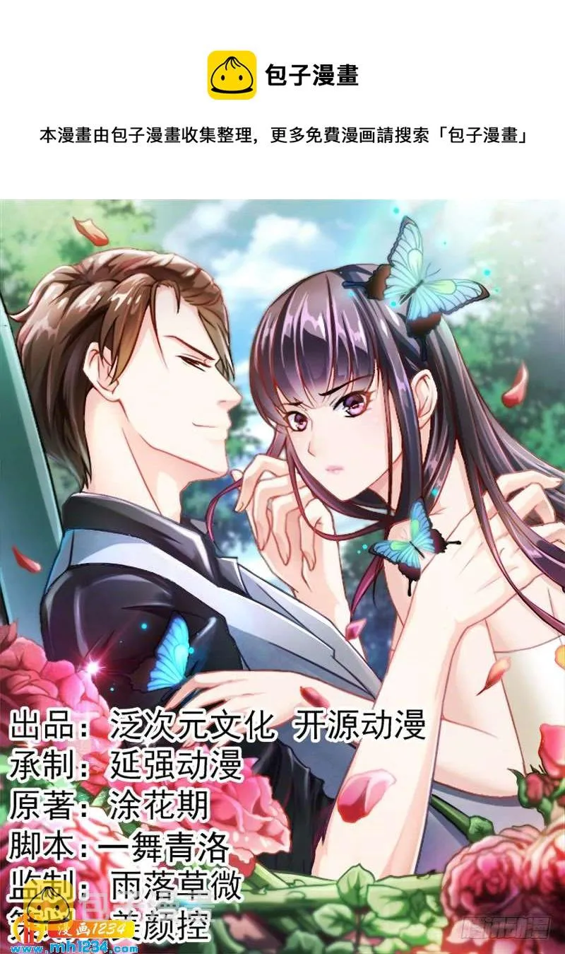 第53话 反目 第1页
