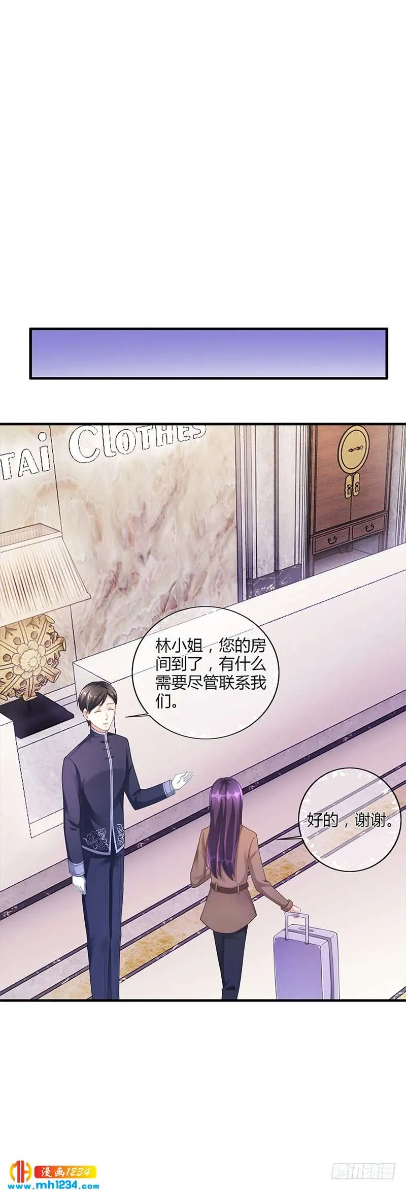 第53话 反目 第2页