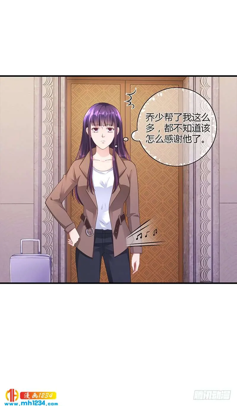 第53话 反目 第3页