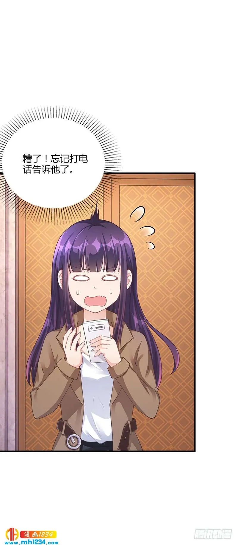 第53话 反目 第4页