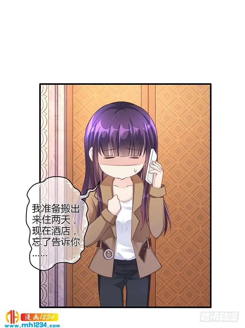 第53话 反目 第7页