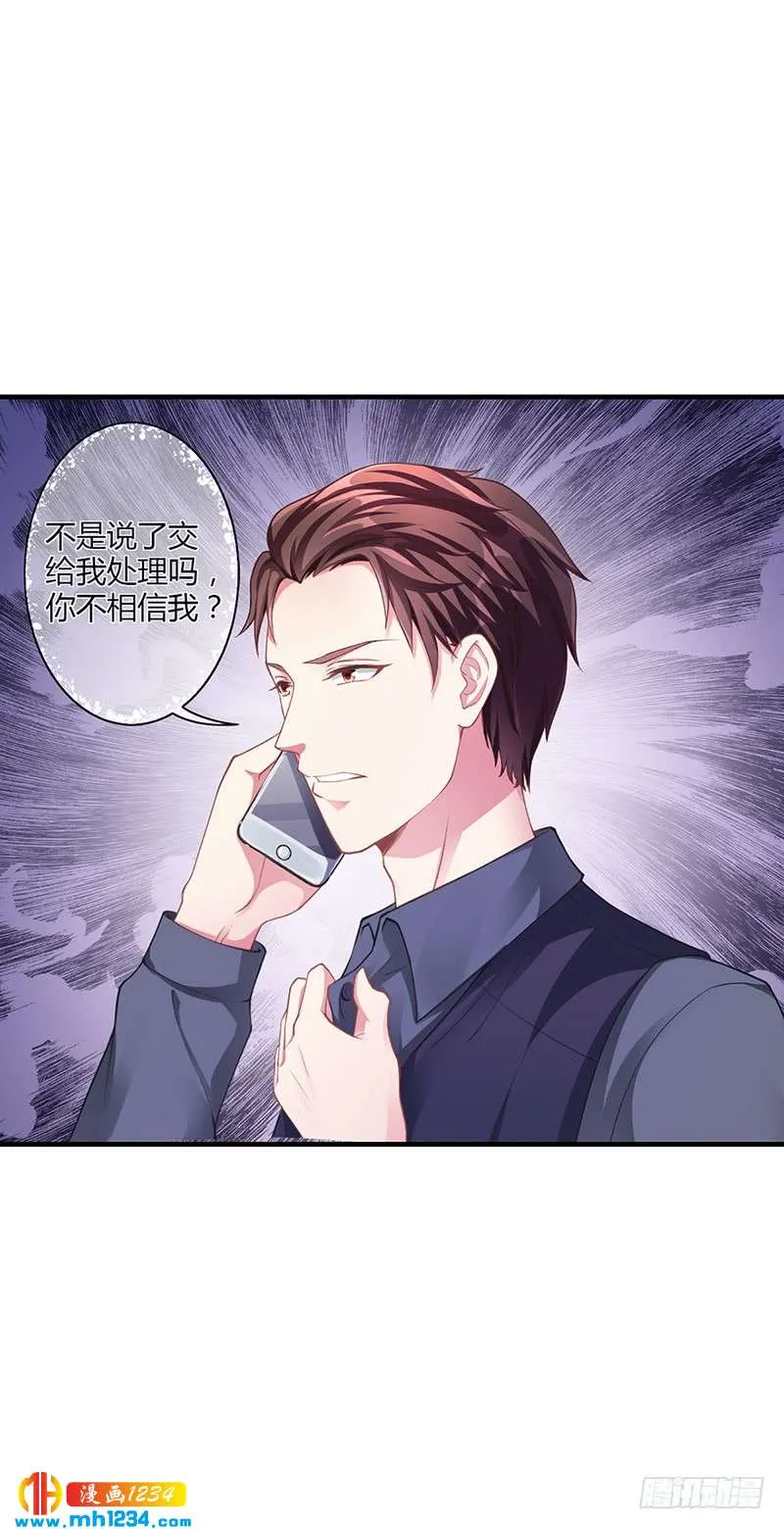 第53话 反目 第8页