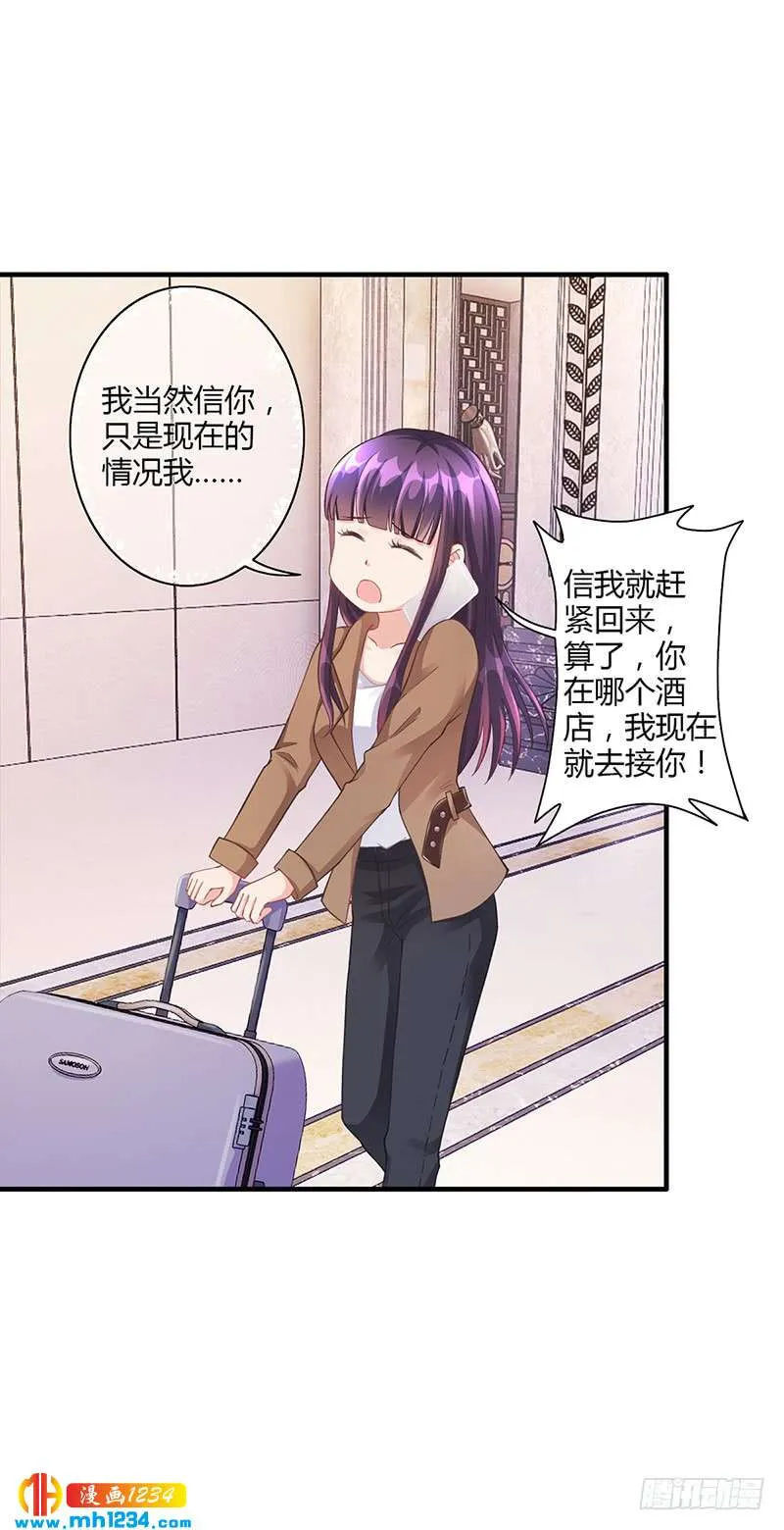 第53话 反目 第9页