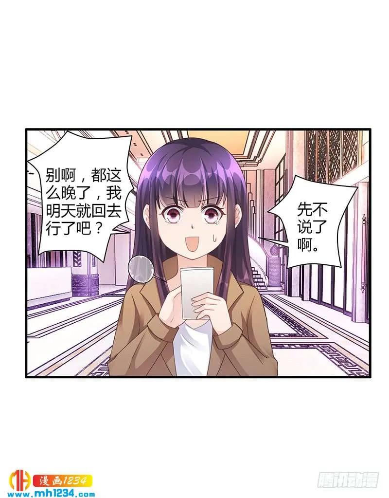 第53话 反目 第10页