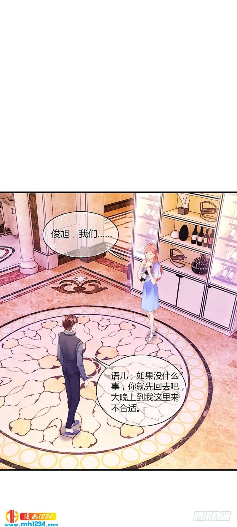 第53话 反目 第20页