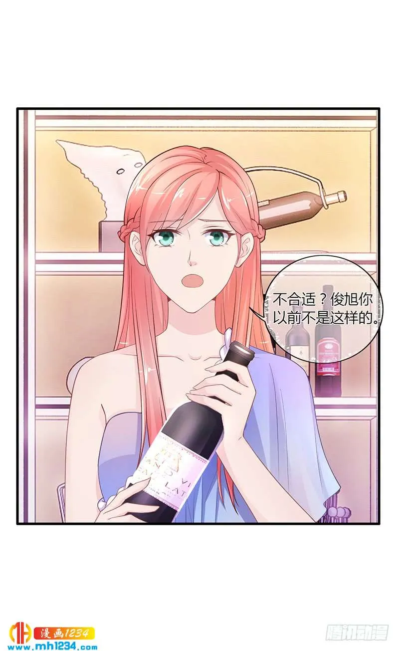 第53话 反目 第21页