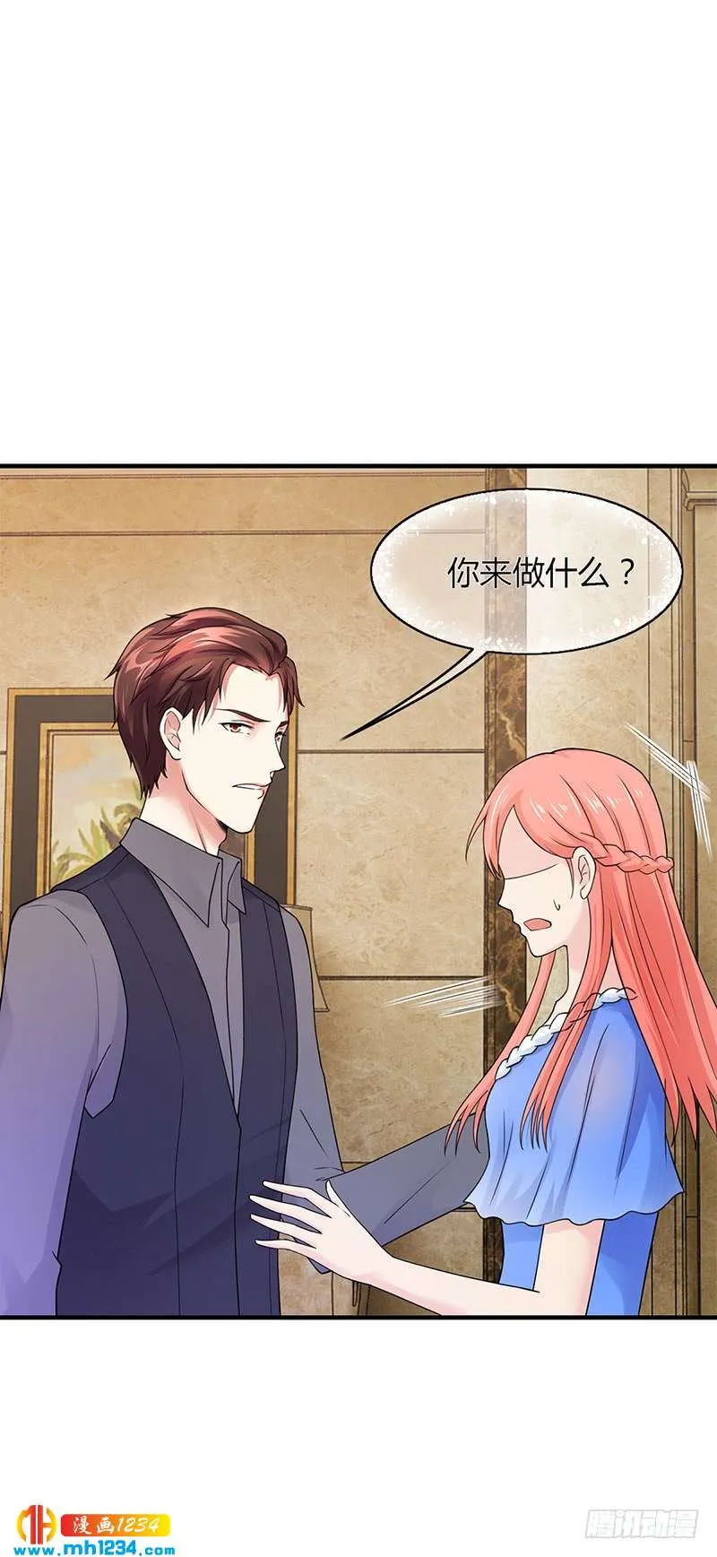 第53话 反目 第27页