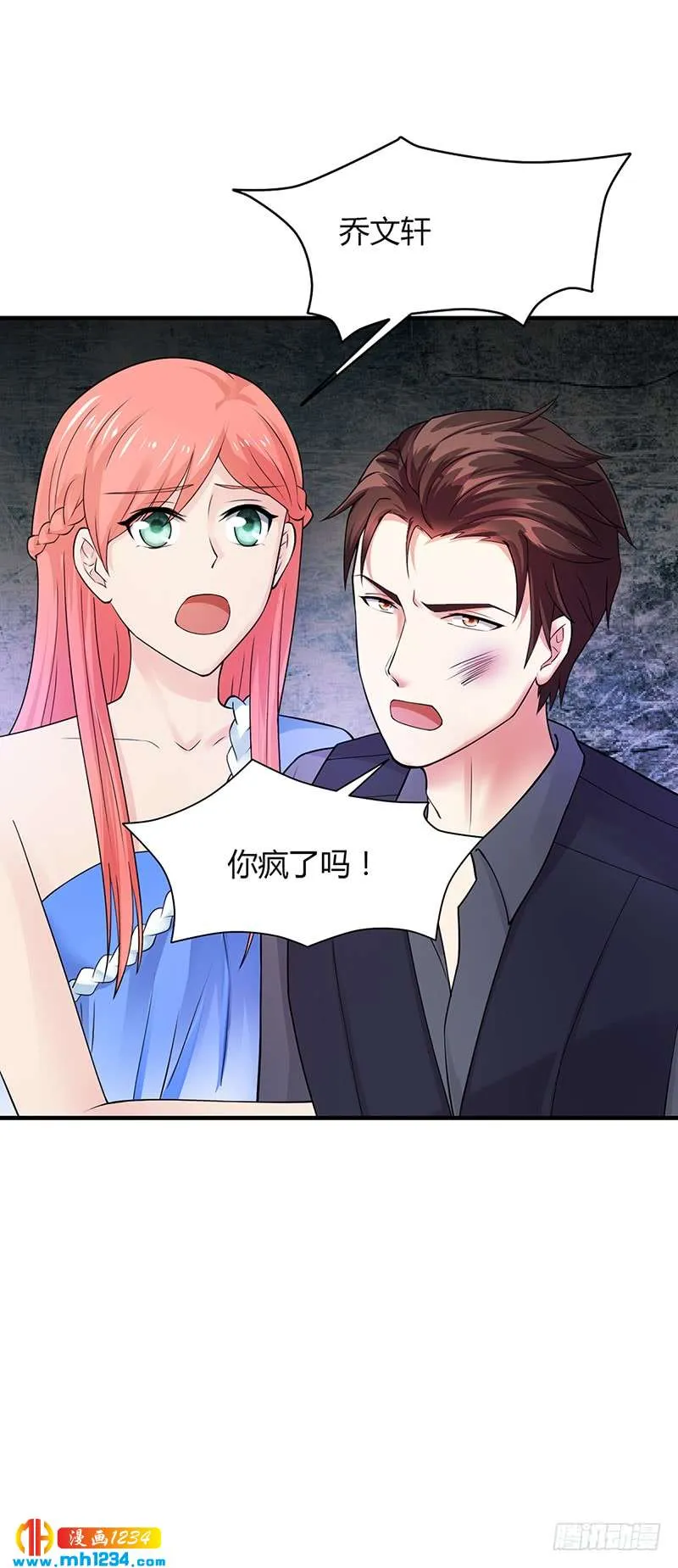 第53话 反目 第33页