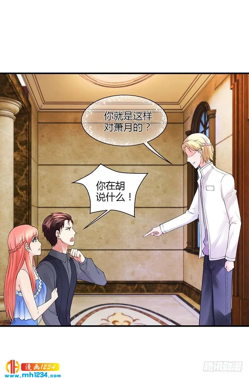 第53话 反目 第34页