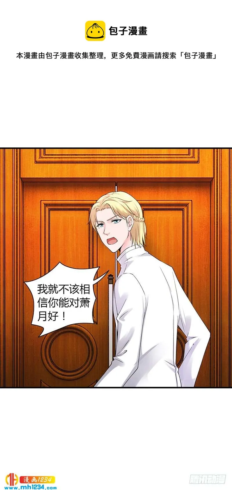 第53话 反目 第36页