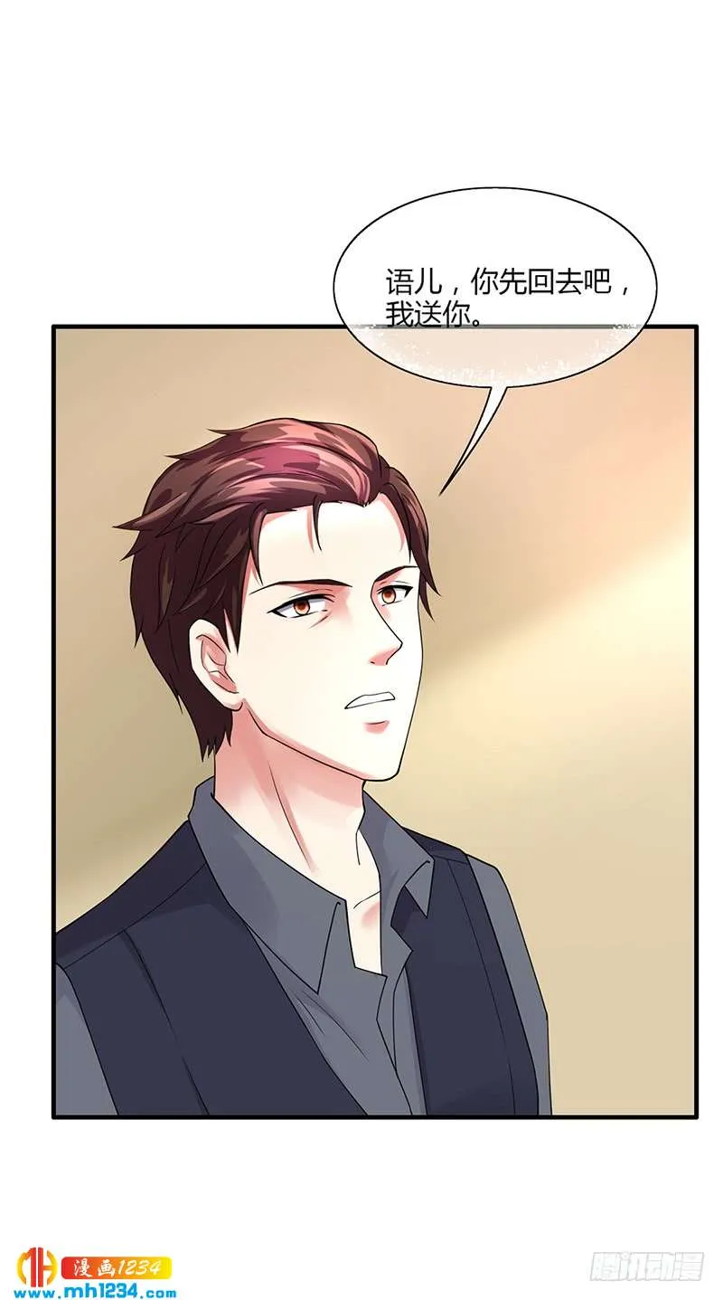 第53话 反目 第41页