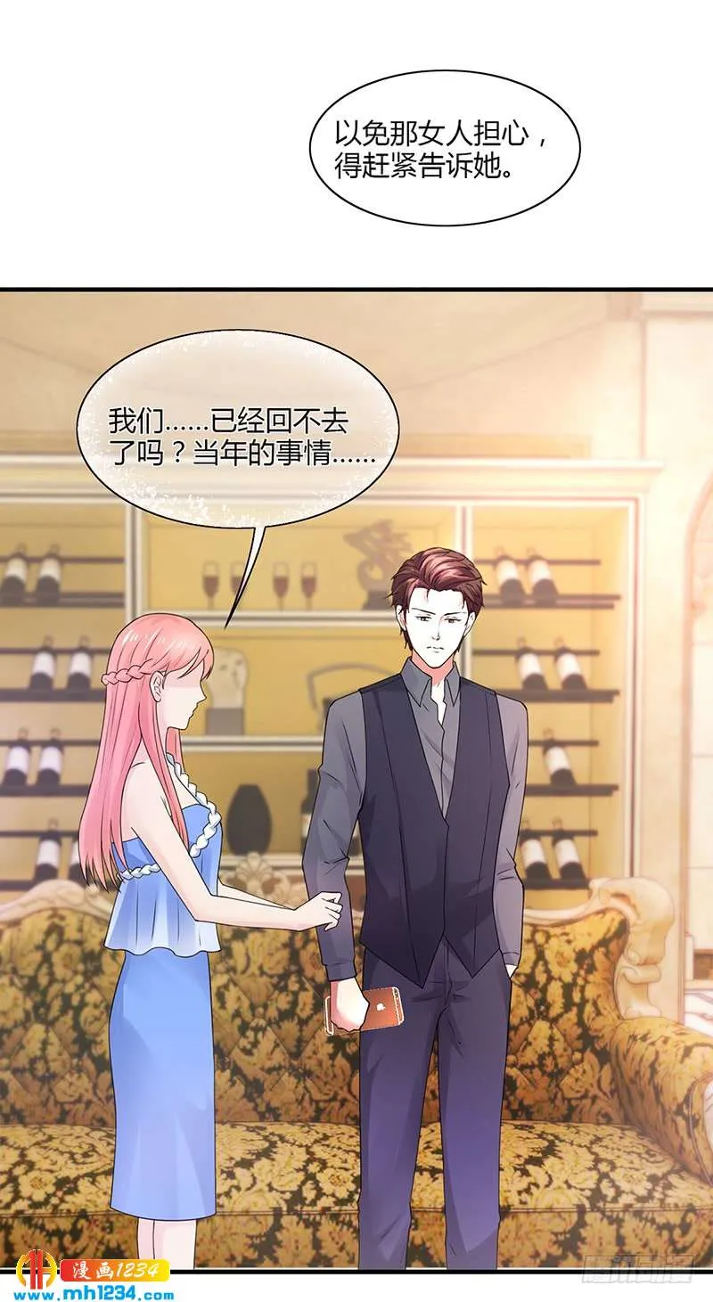 第53话 反目 第42页