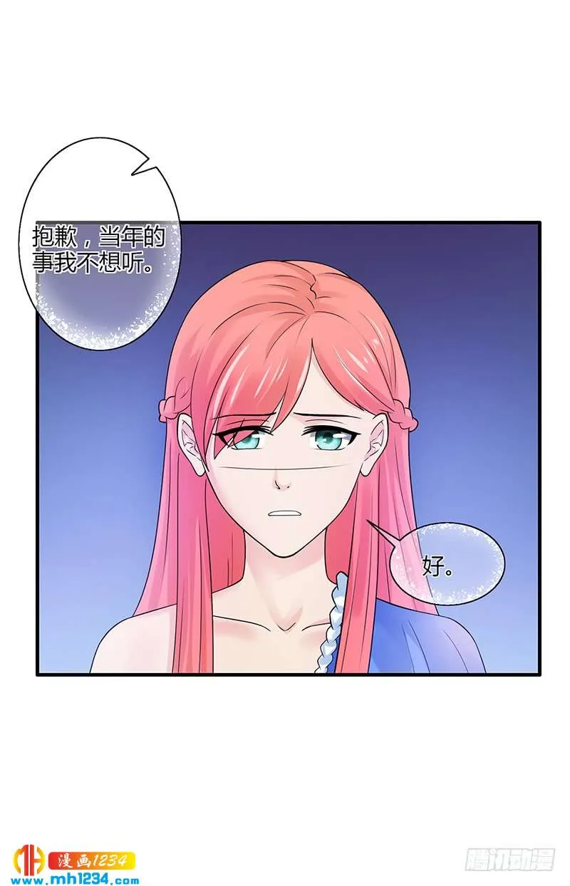 第53话 反目 第43页