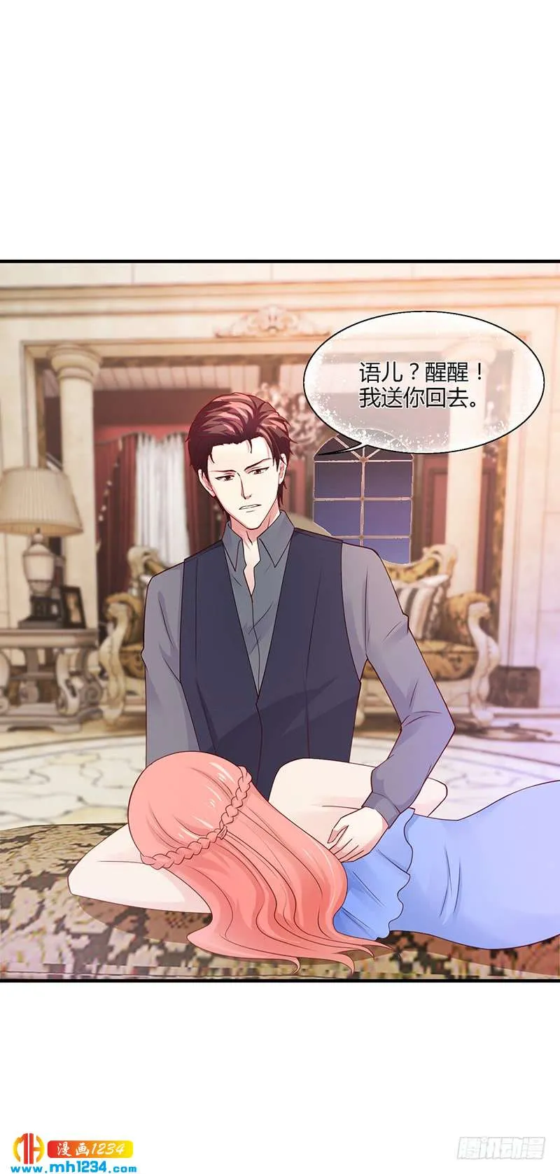 第53话 反目 第51页