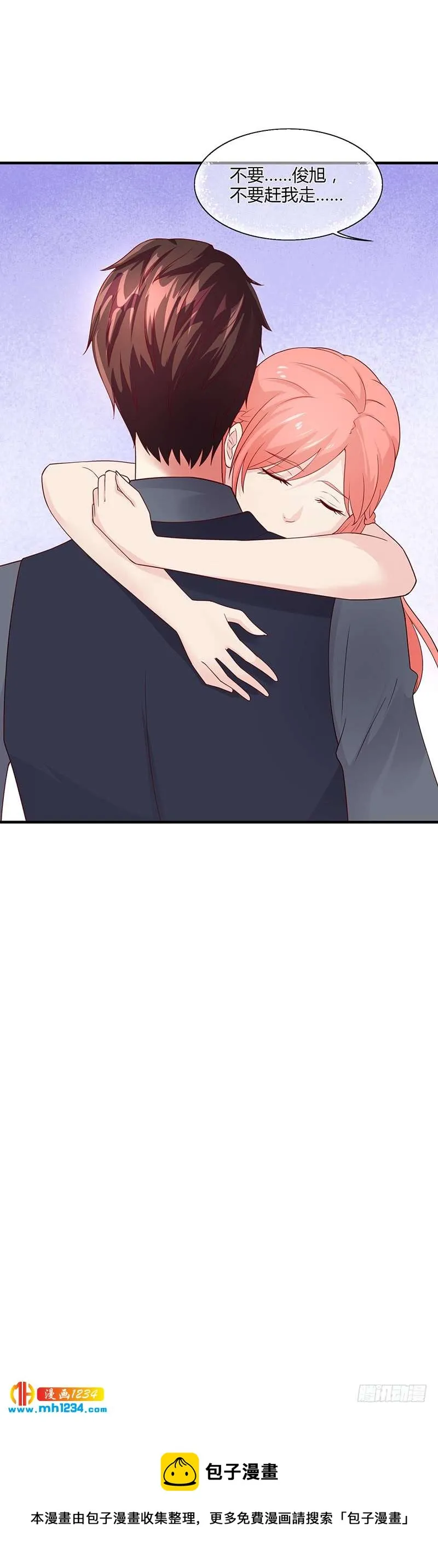 第53话 反目 第53页