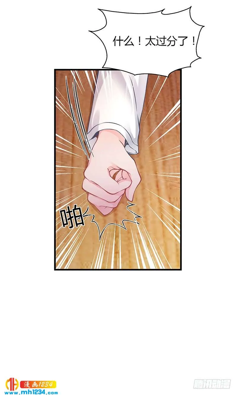 第52话 离家出走 第4页