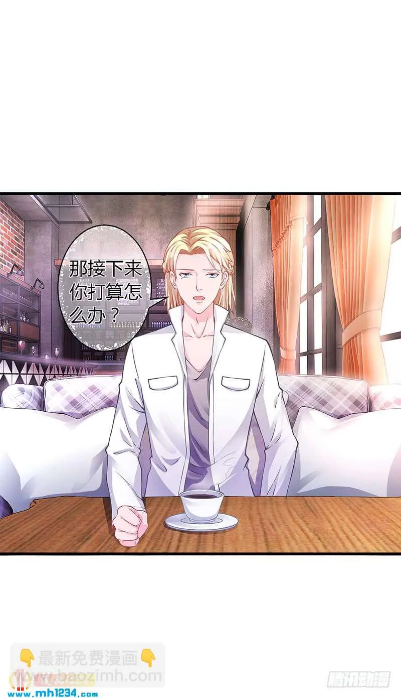 第52话 离家出走 第5页