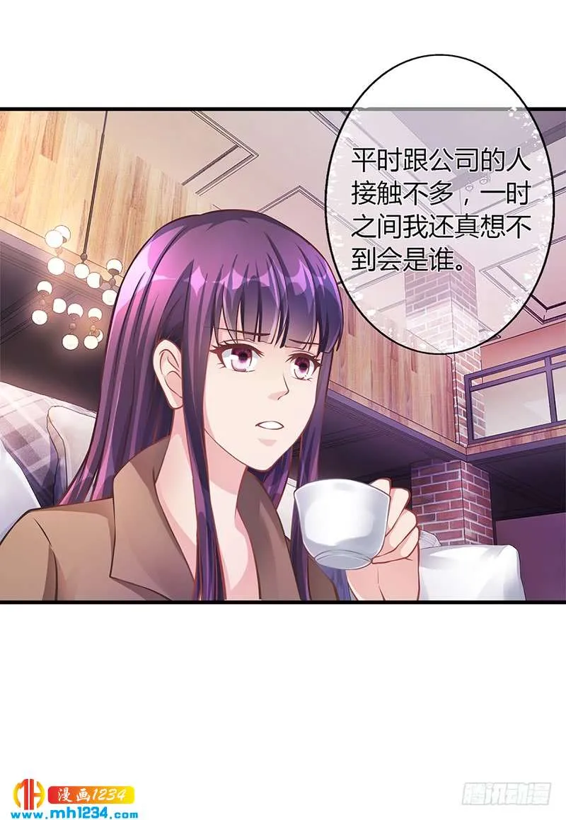 第52话 离家出走 第8页