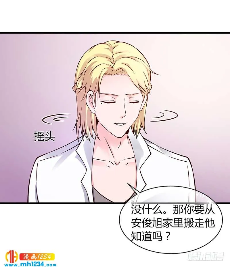 第52话 离家出走 第11页
