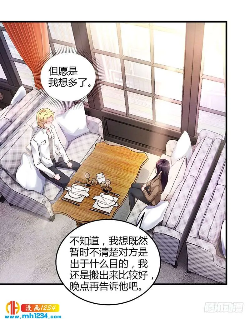 第52话 离家出走 第12页