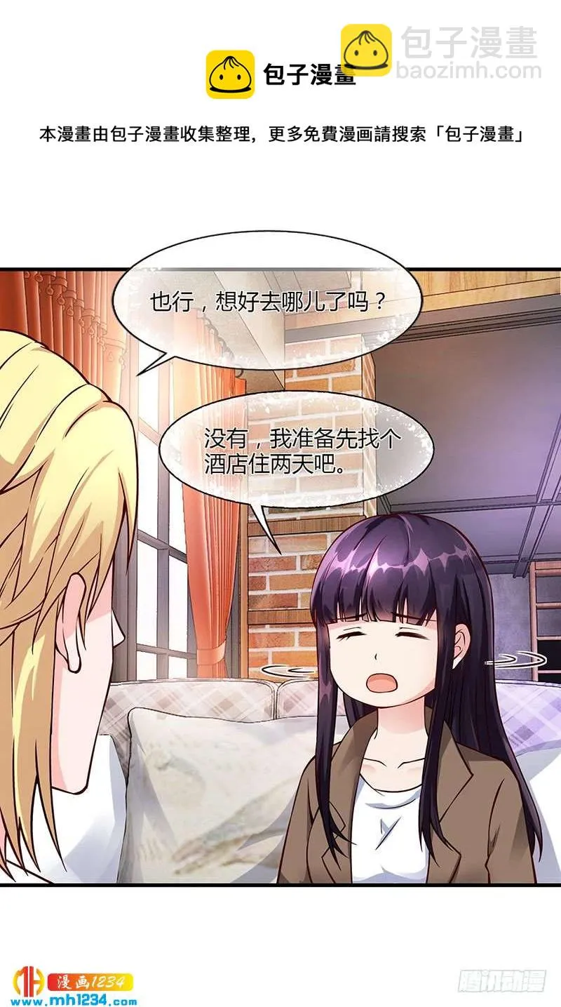 第52话 离家出走 第13页