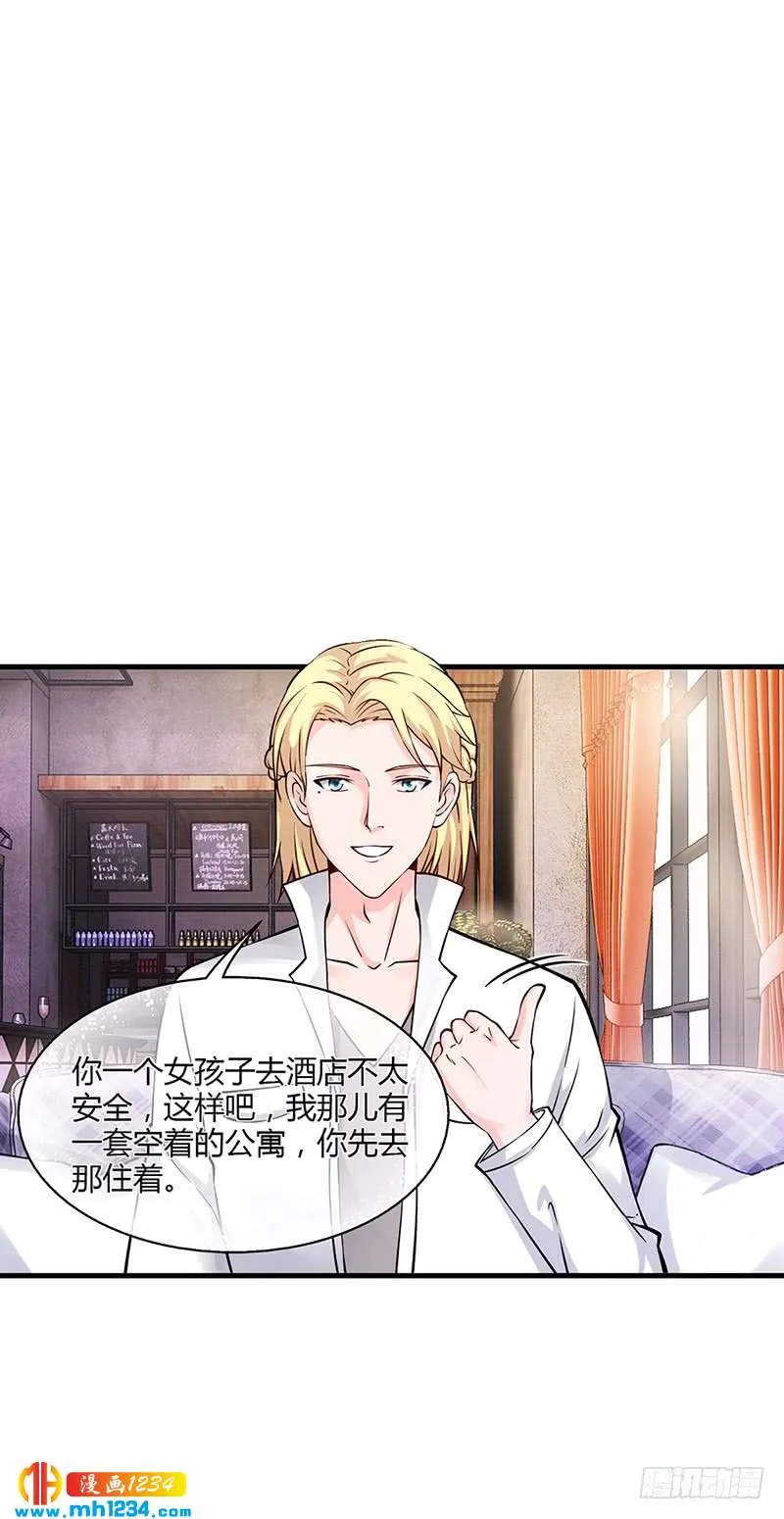 第52话 离家出走 第14页