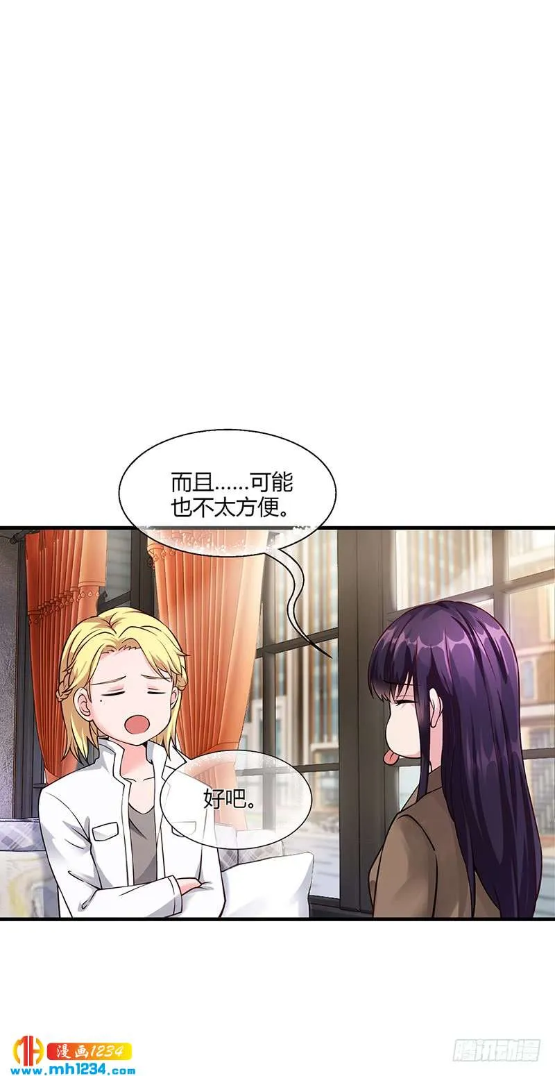 第52话 离家出走 第16页
