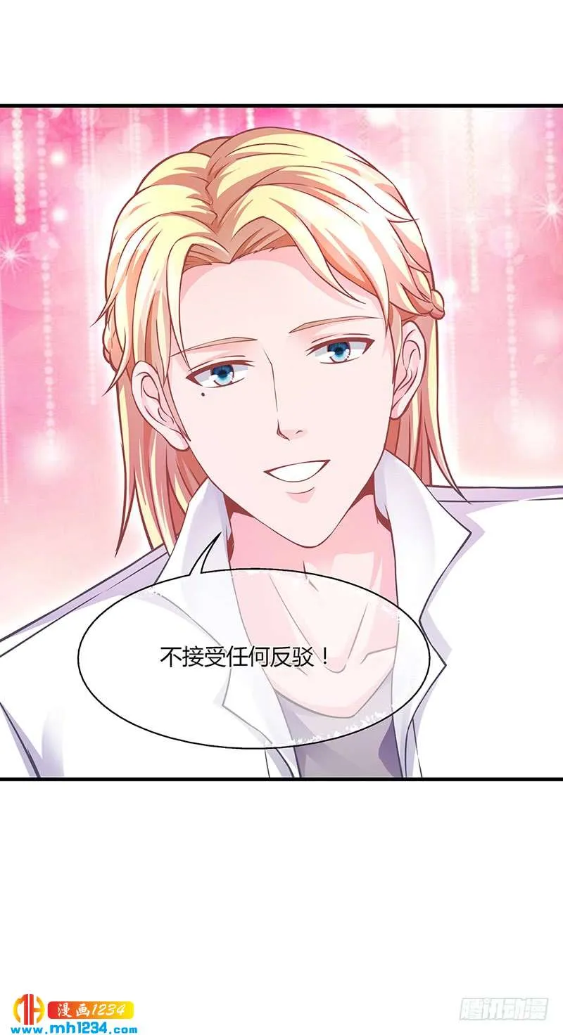 第52话 离家出走 第19页