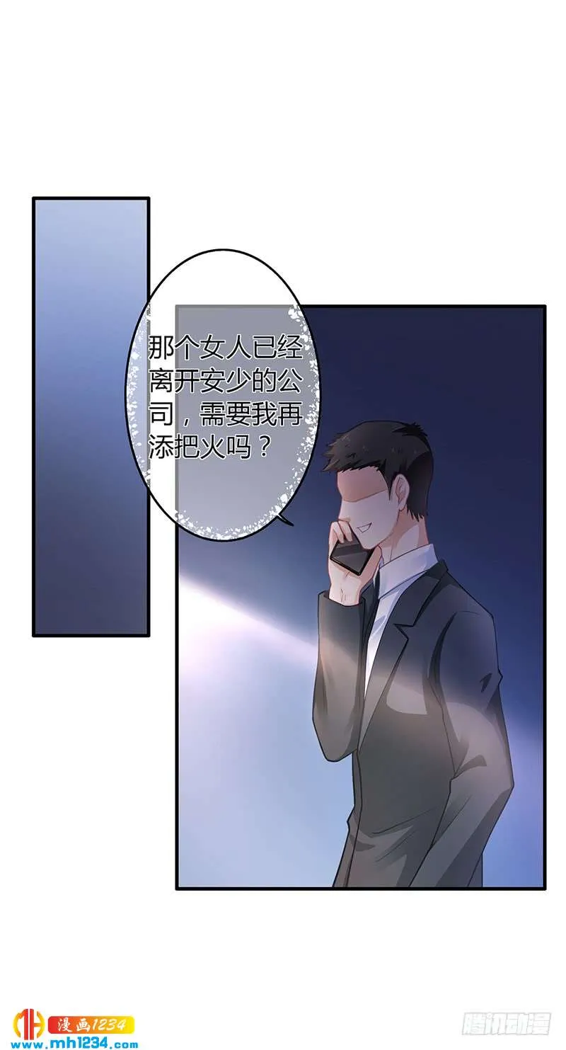 第52话 离家出走 第20页