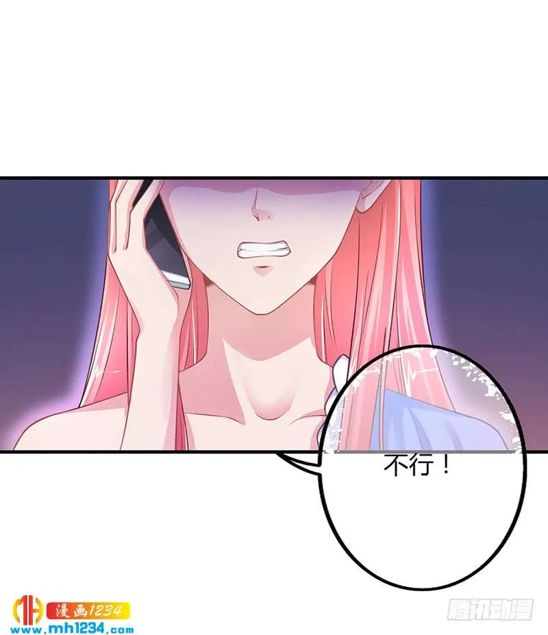 第52话 离家出走 第21页