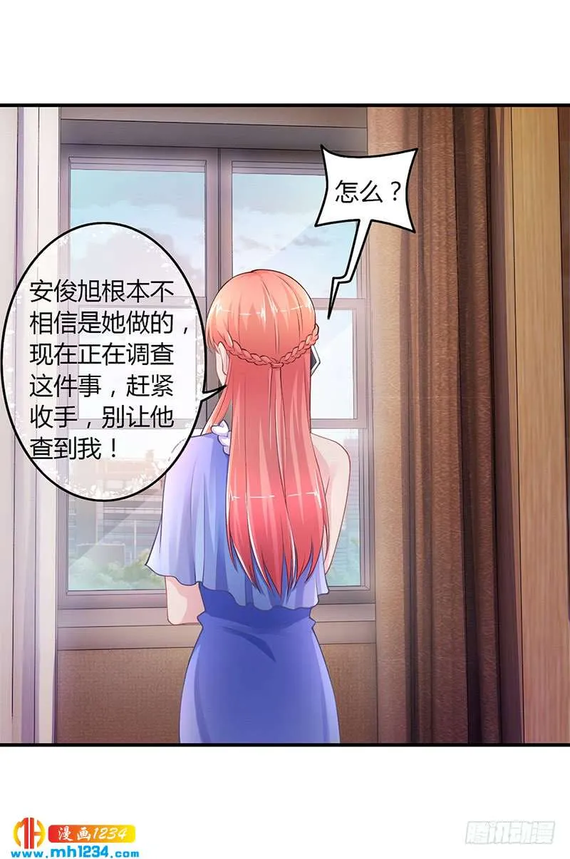 第52话 离家出走 第22页
