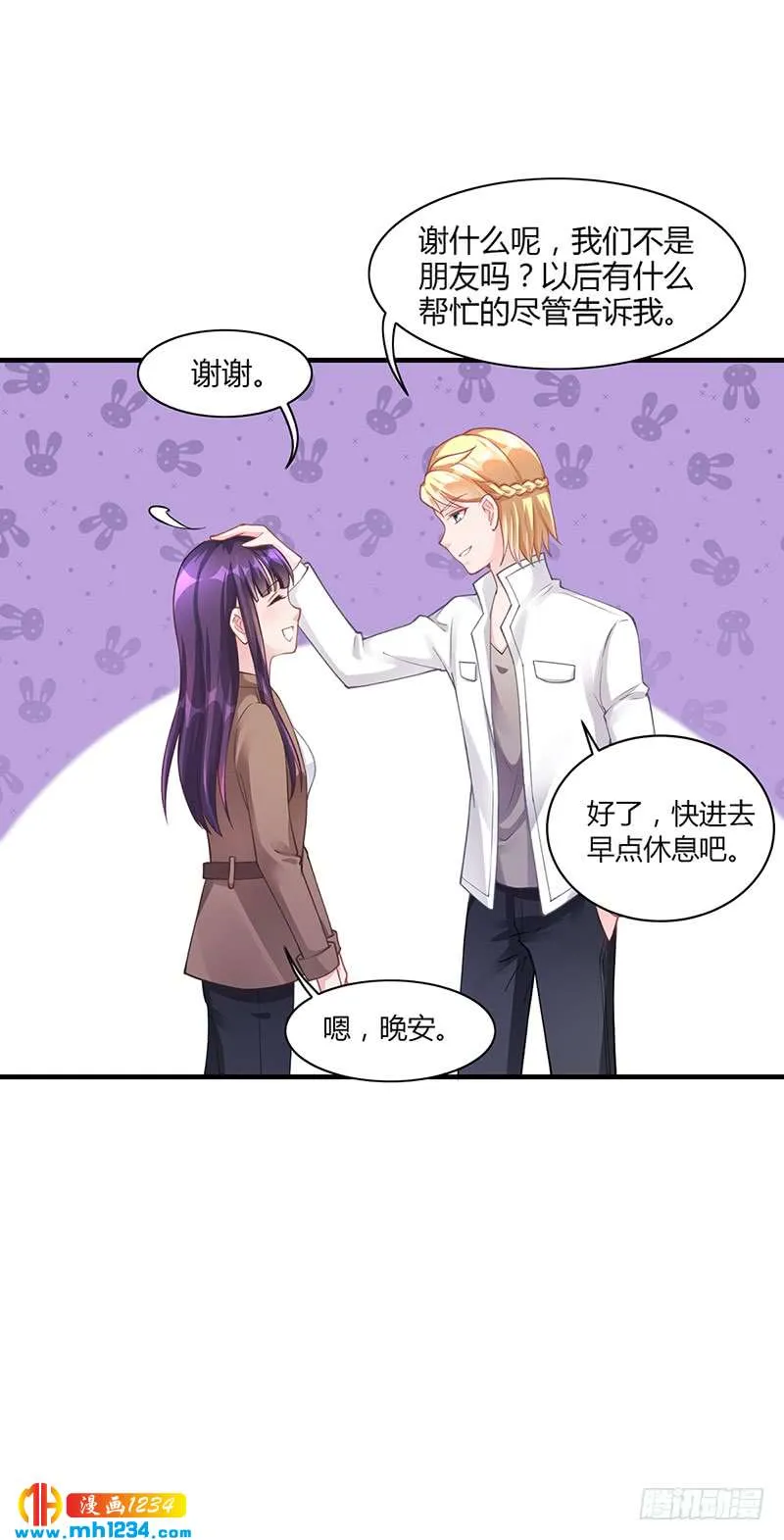 第52话 离家出走 第28页
