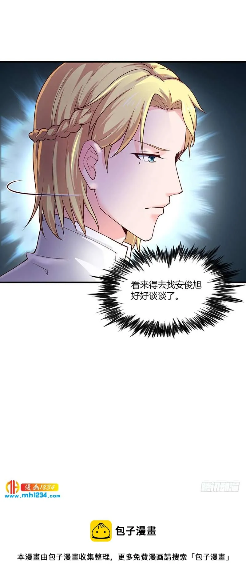 第52话 离家出走 第31页
