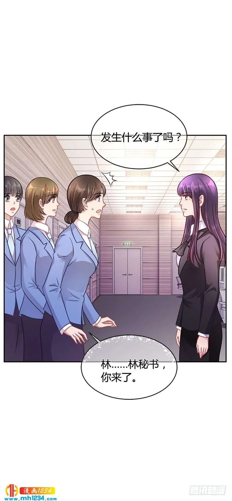 第51话 数据外泄 第4页