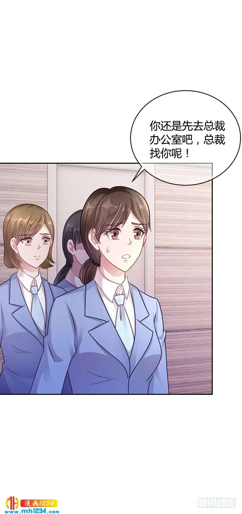 第51话 数据外泄 第5页