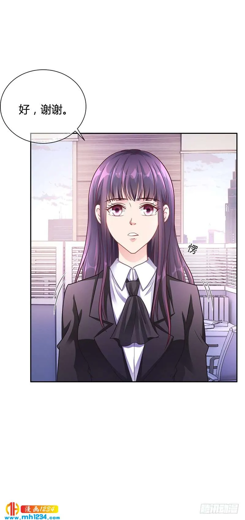 第51话 数据外泄 第6页