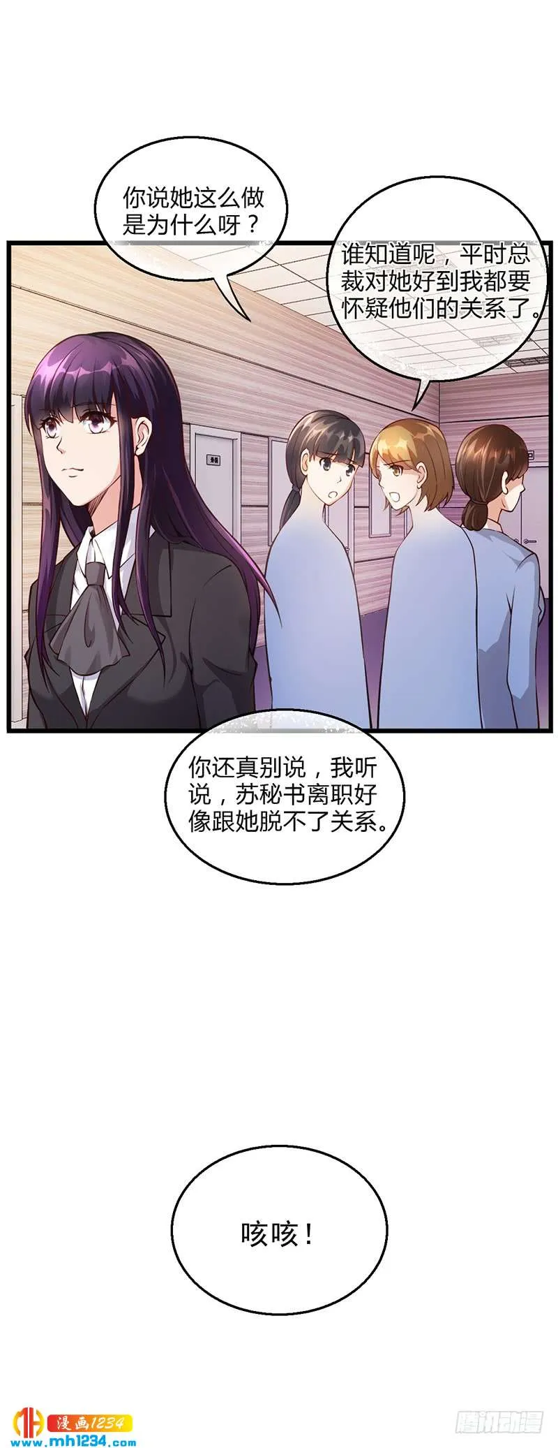 第51话 数据外泄 第7页