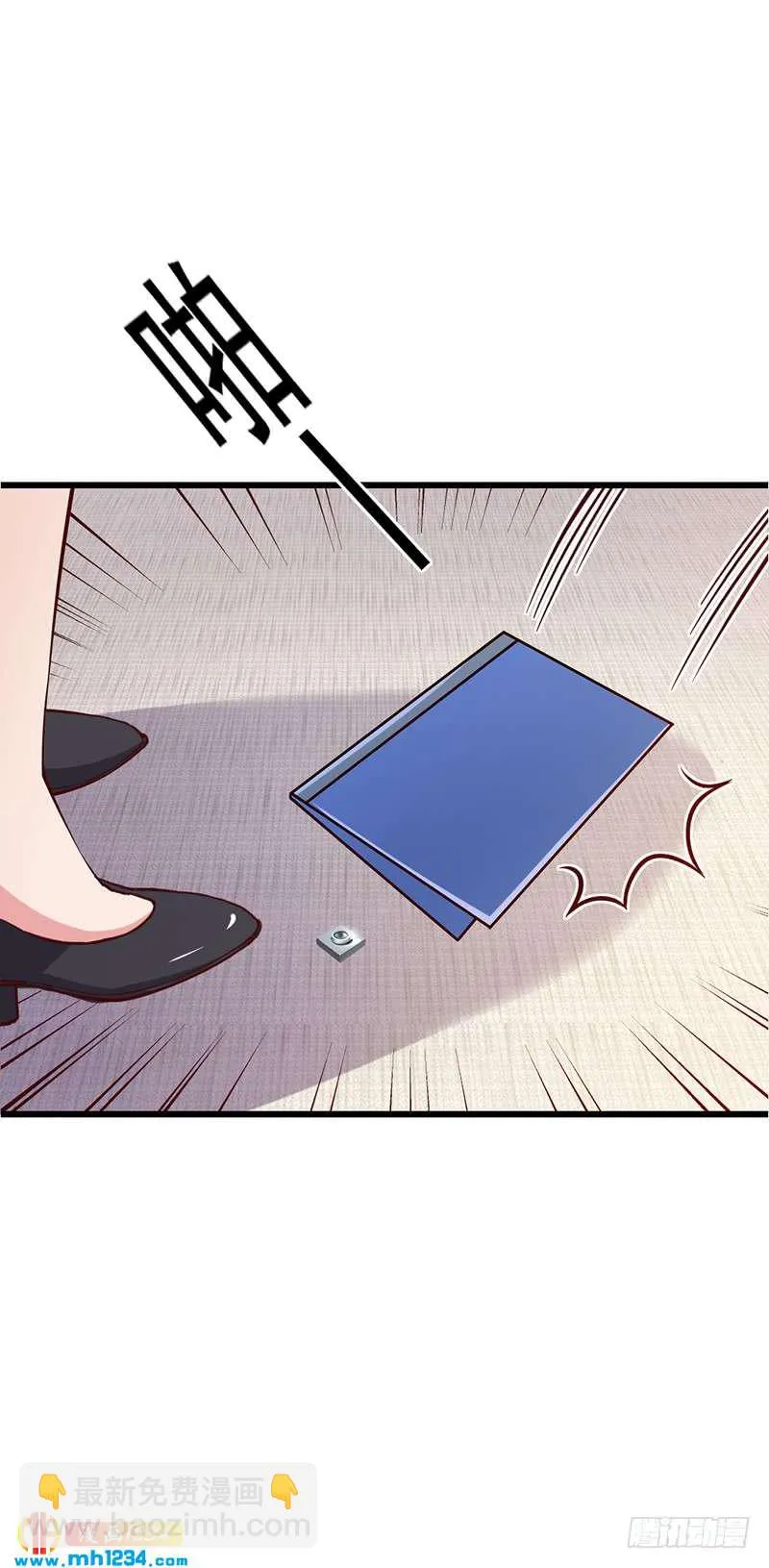 第51话 数据外泄 第11页