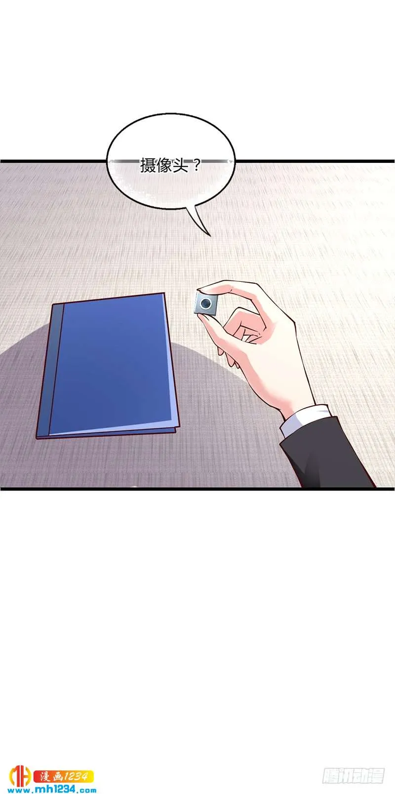 第51话 数据外泄 第14页