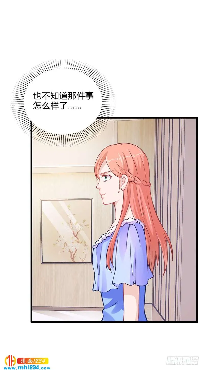 第51话 数据外泄 第16页