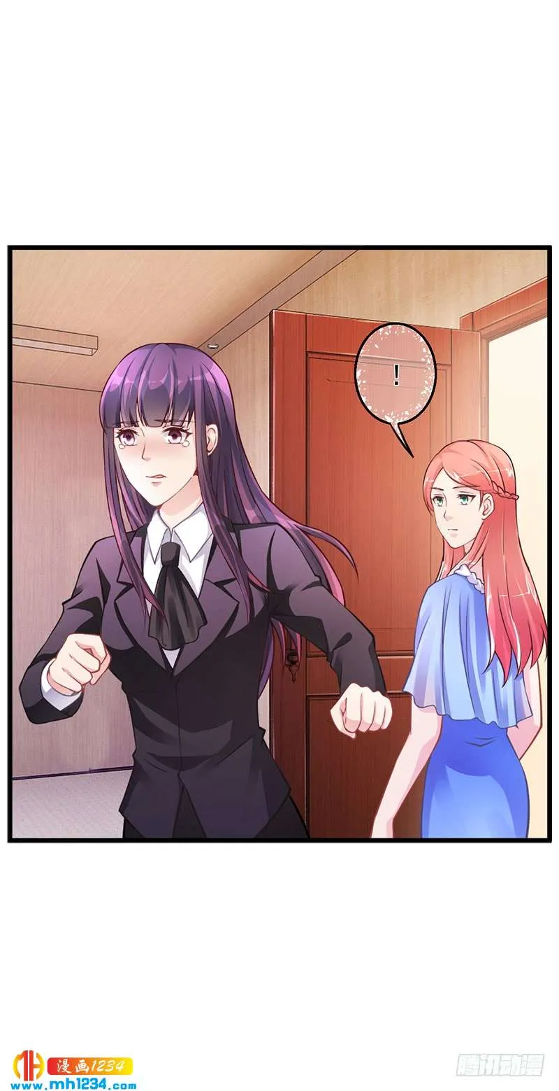 第51话 数据外泄 第19页