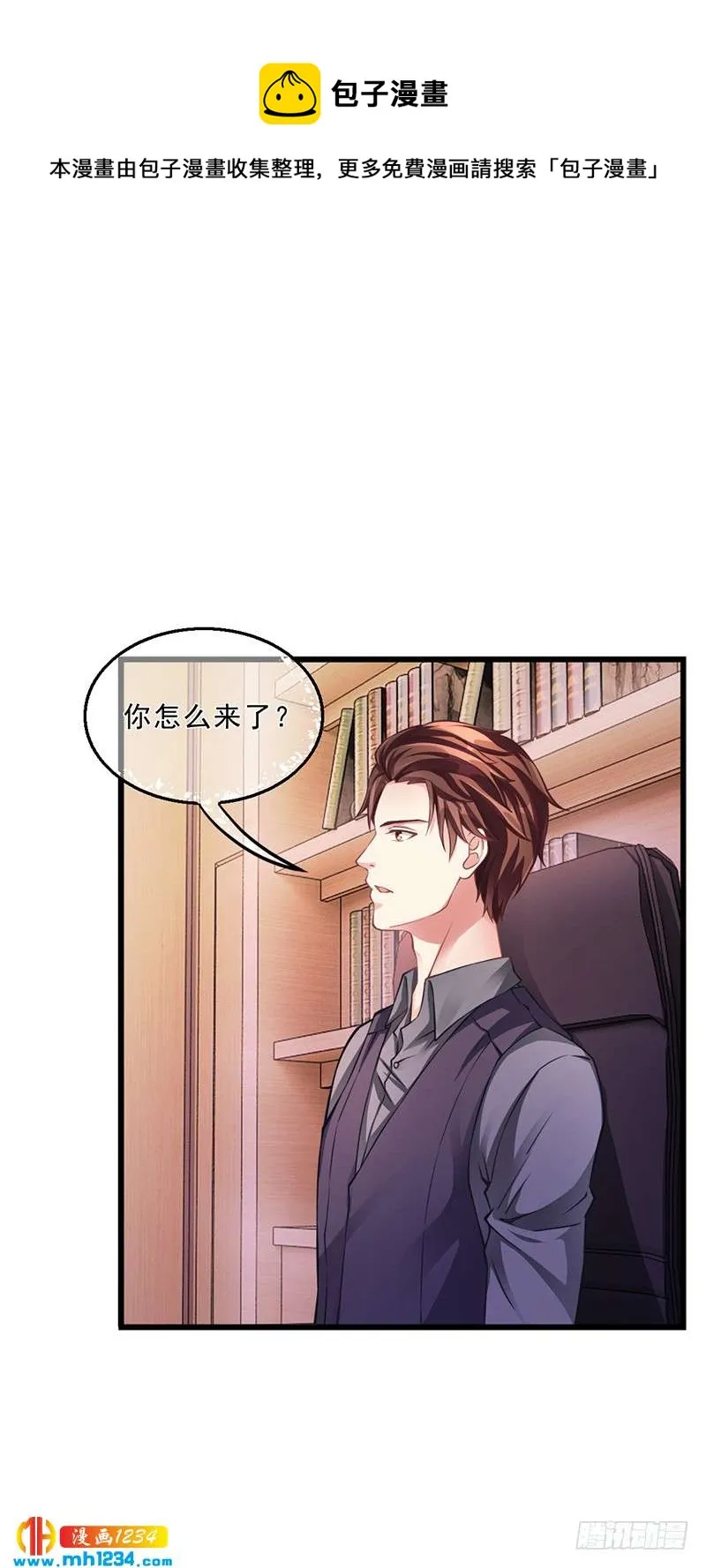 第51话 数据外泄 第21页