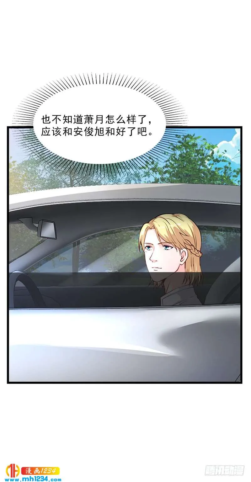 第51话 数据外泄 第28页
