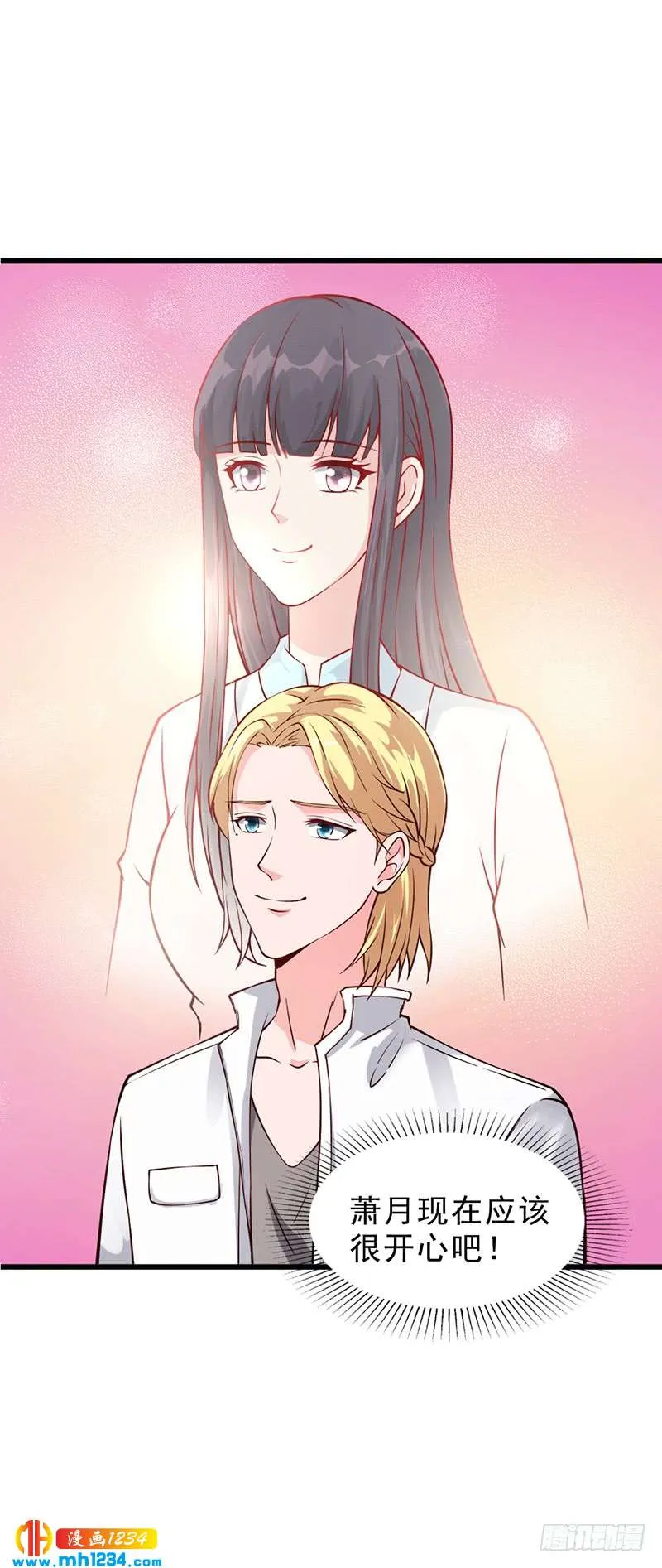 第51话 数据外泄 第29页