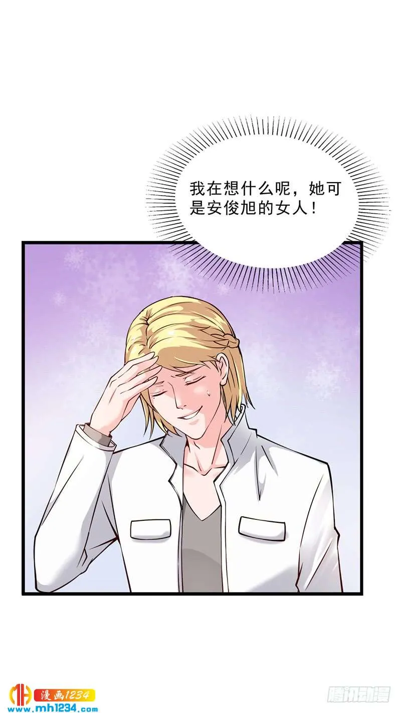 第51话 数据外泄 第30页