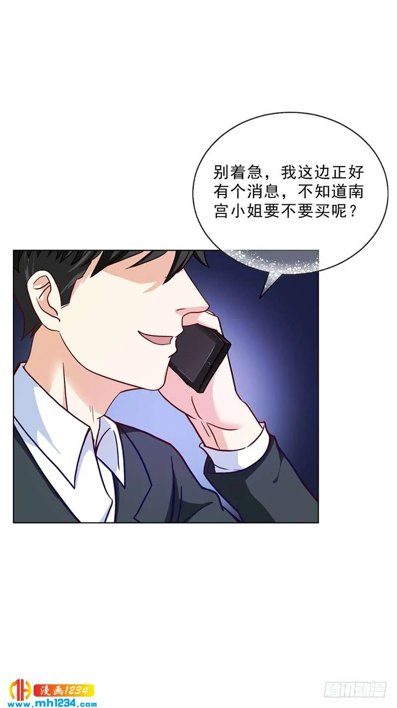 第50话 合作项目 第3页